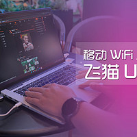 在外没有WiFi笔记本电脑上不了网怎么办？