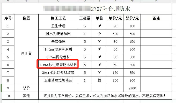 装修主材