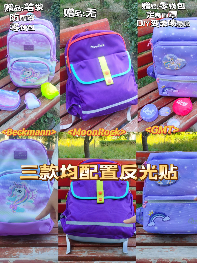 梦乐学生书包