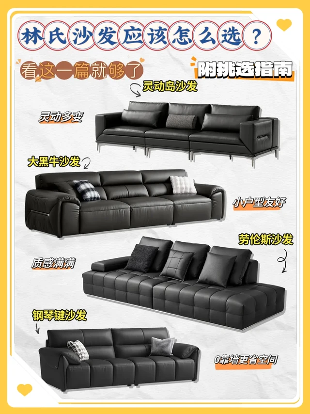 全员好货✅看遍全网教你学会选对沙发🏡🍃