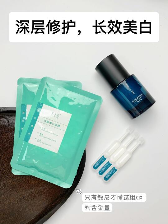 论修护美白，本敏皮只服这组cp