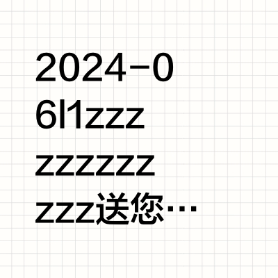 网易云音乐免费会员