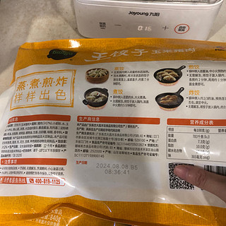 早餐又发现好吃的了！必品阁王饺子真的要去试试啊～