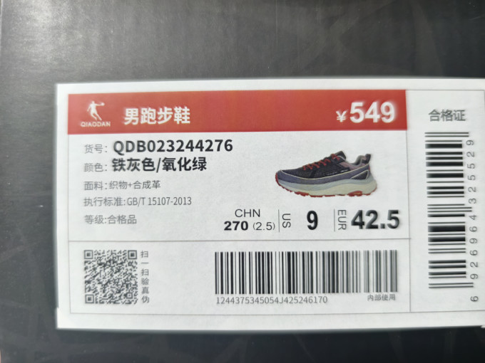 乔丹跑鞋