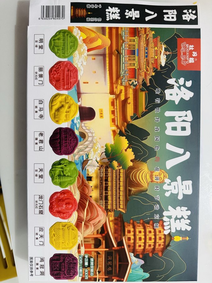 常温蛋糕