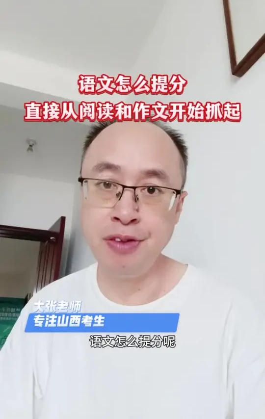 提高阅读和写作 
