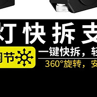 告别繁琐安装！这款快拆支架让摩托射灯一秒变亮！