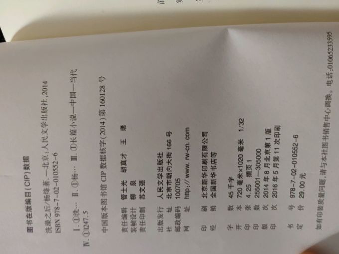 小说