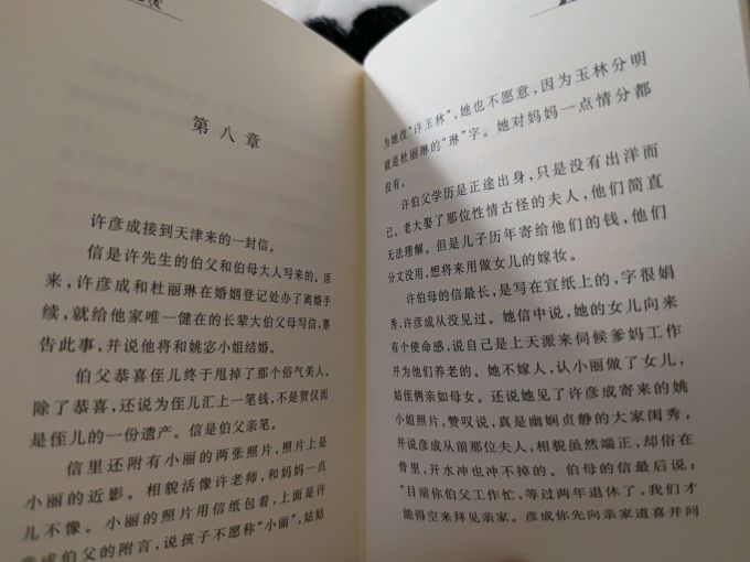 小说