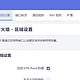  梅林、Padavan 和 OpenWRT 设置 IPv6 防火墙并开放指定端口　