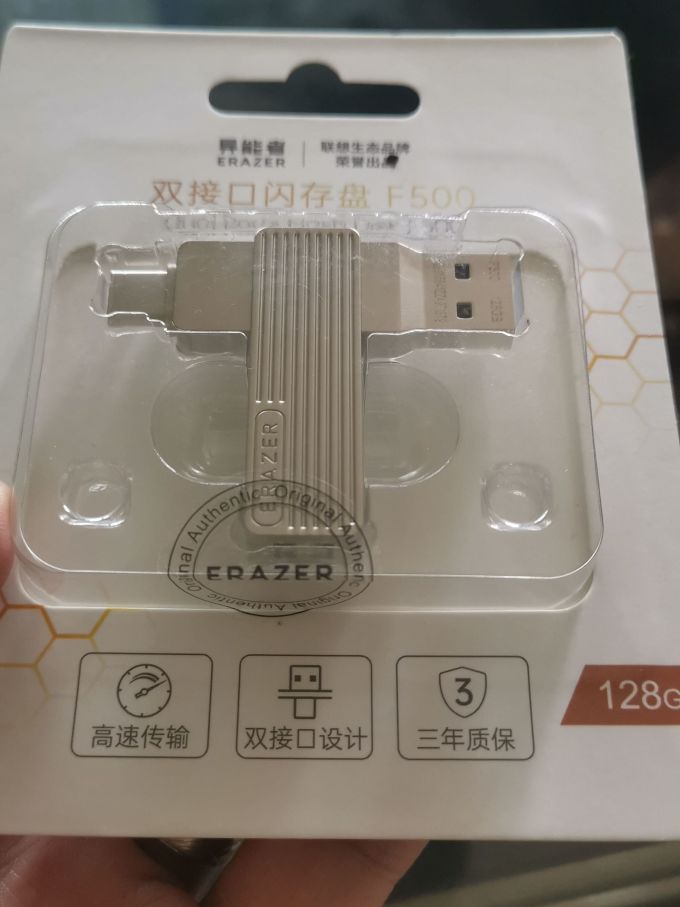 联想U盘