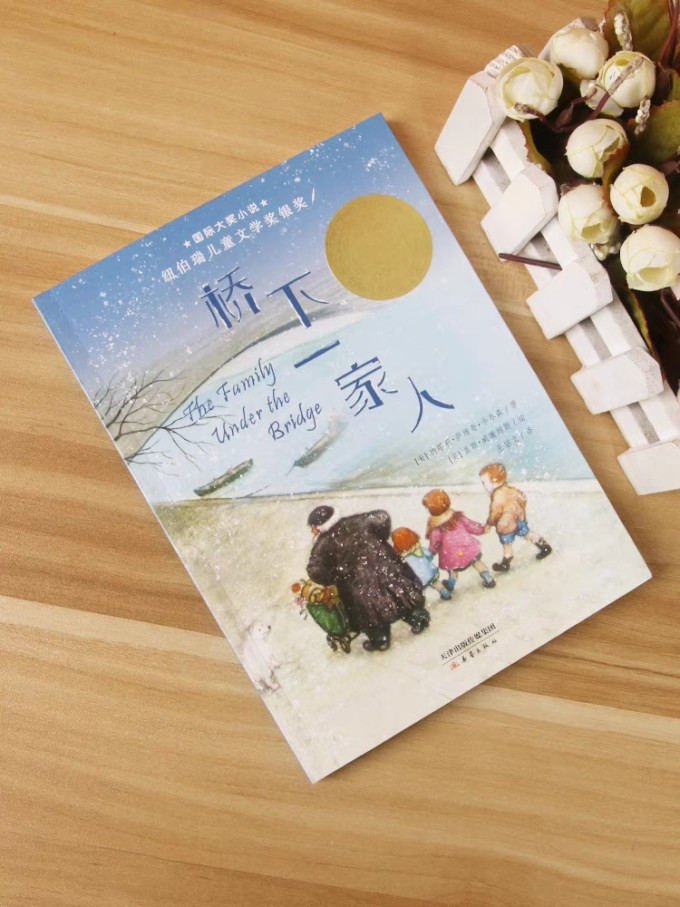 新蕾出版社儿童文学