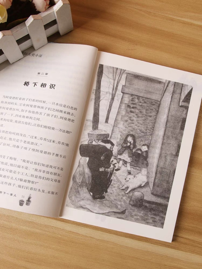 新蕾出版社儿童文学