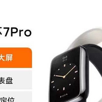 小米智能手环7pro