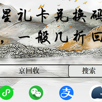 星巴克星礼卡兑换码回收哪家好,一般几折回收
