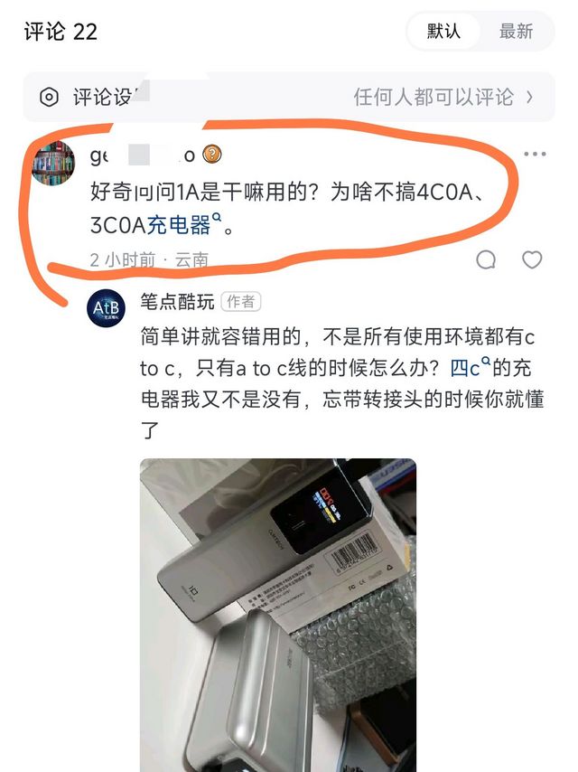 为啥非得带个A？网友好奇一问，我耐心一答