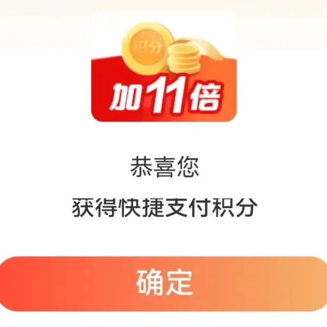 老农放水！11倍积分！50块！冲