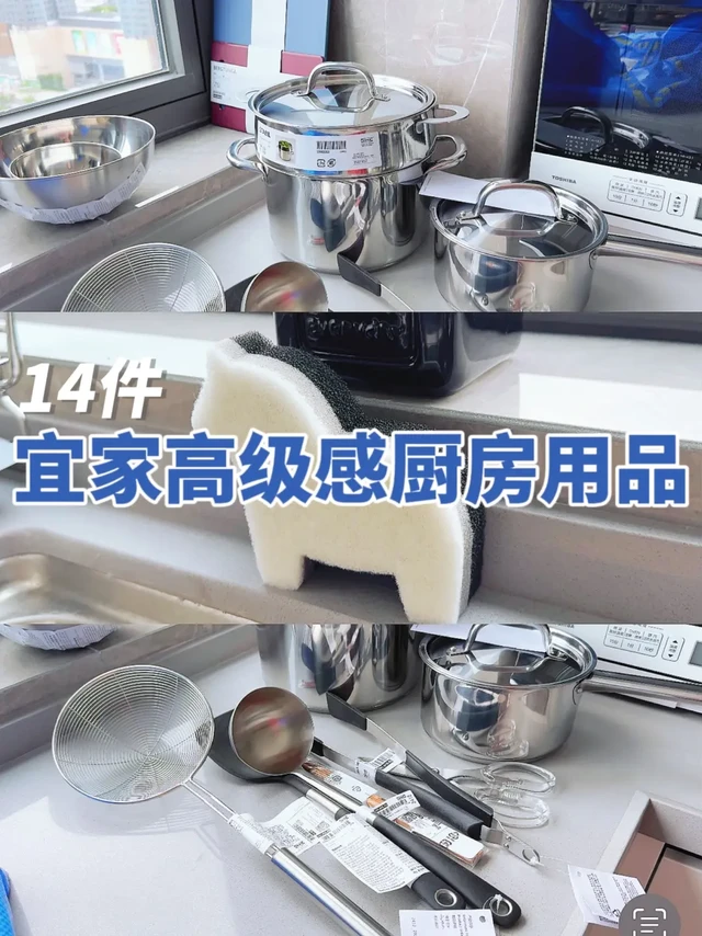 便宜又高级！宜家的14件厨房用品分享！