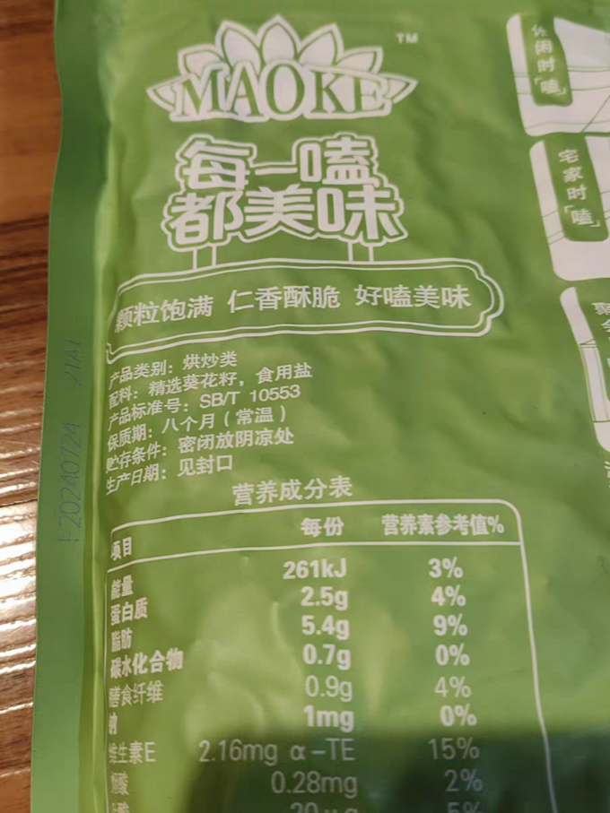 洽洽坚果炒货