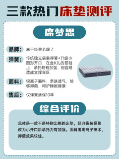 双11蹲床垫的看过来，教你一次选对不踩雷！
