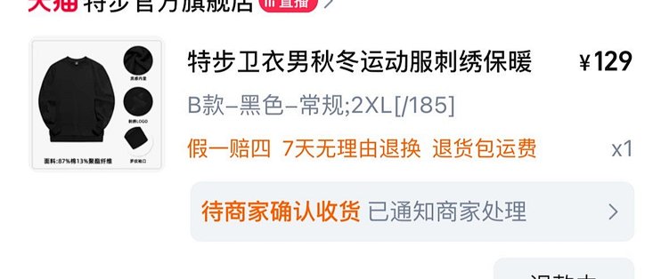 特步路转黑