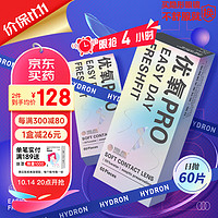 京东健康双11，跨店每满300减50，爆品5折起~