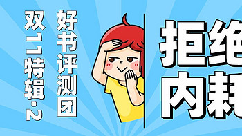 获奖名单公布｜好书评测团·绝不内耗，治愈又解压！80本书免费申领啦～