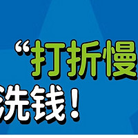 话费慢充涉嫌洗钱会被抓