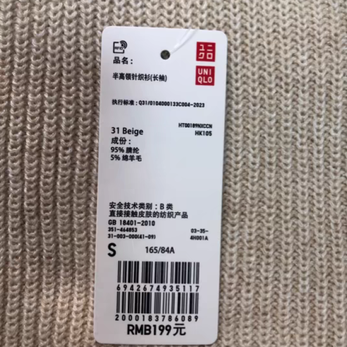 优衣库男士针织衫