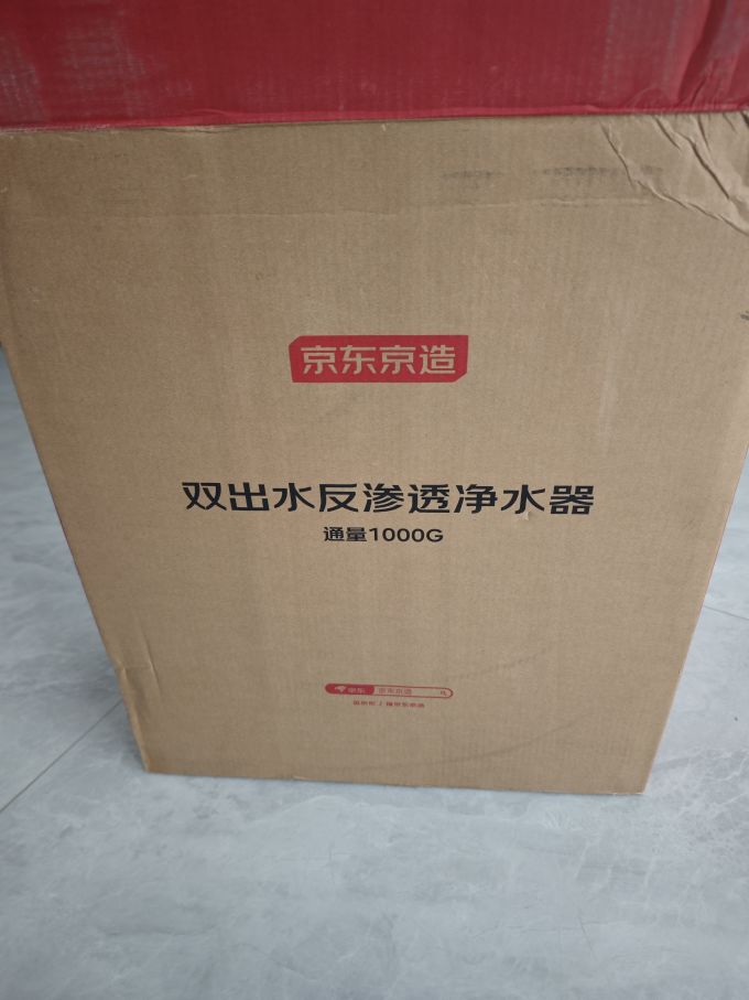 京东京造反渗透纯水机