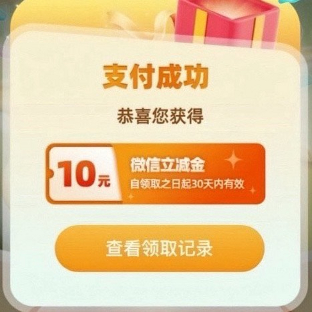 冲！中行10月活动纯送钱！1元购10元立减金、1元购3-20元立减金、4元小毛！