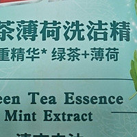 白猫绿茶薄荷洗洁精清洁力MAX