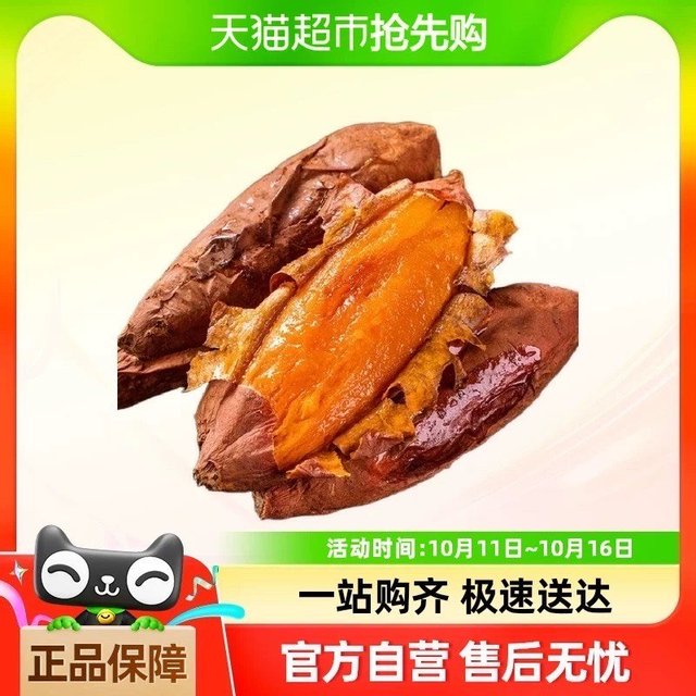 山东烟薯25号新鲜番薯烤地瓜新鲜蔬菜烟薯2.5kg