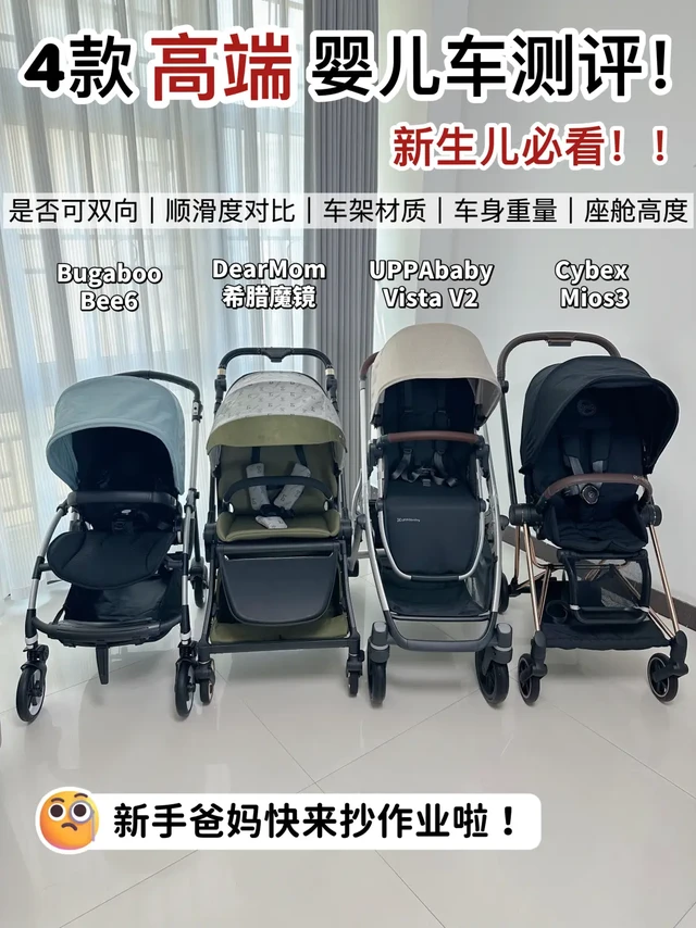 新生儿到底怎么选婴儿车？用数据来说话！