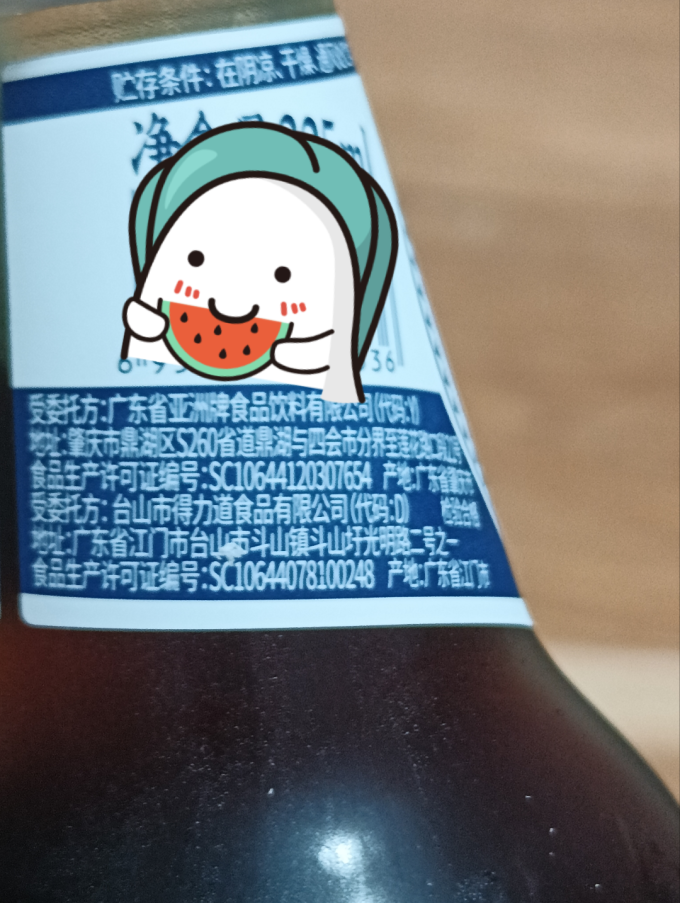 亚洲碳酸饮料