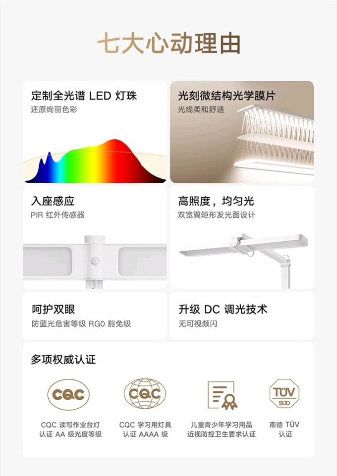 护眼灯