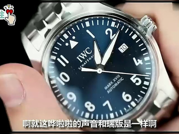 万国【马克20】玩具版对比瑞版，做工难辨伯仲？