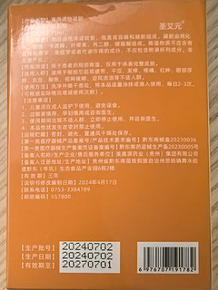 葵花叶黄素滴眼液