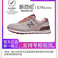 NEW BOLUNE官方正品新百伦男女鞋休闲运动鞋四季情侣款秋冬款！到手价99元