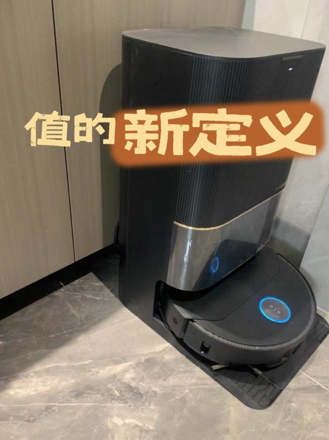 追觅扫拖一体机