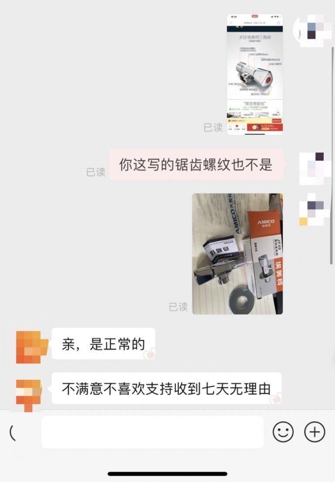埃美柯角阀