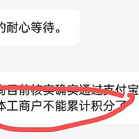 中信积分10月温暖已实锤，支付宝交易显示为“未列入其他代码的商业服务“都没有积分