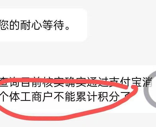 中信积分10月温暖已实锤，支付宝交易显示为“未列入其他代码的商业服务“都没有积分