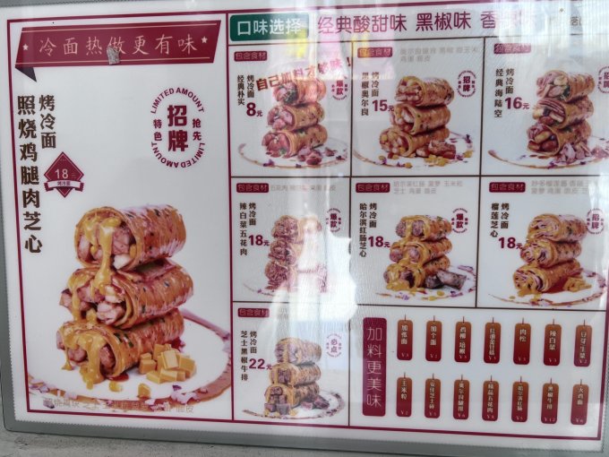 霸香亿家其他面点