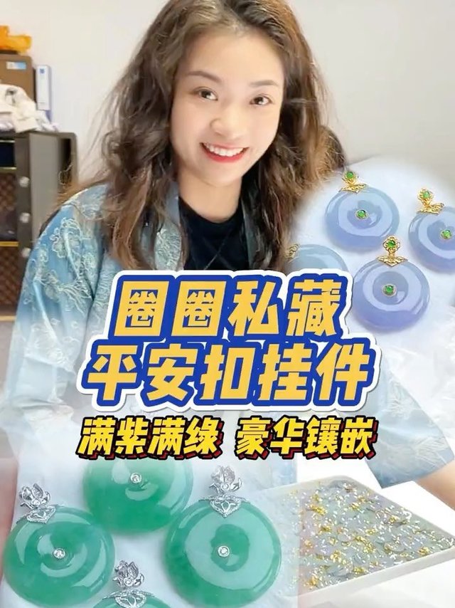 圈圈私藏平安扣挂件