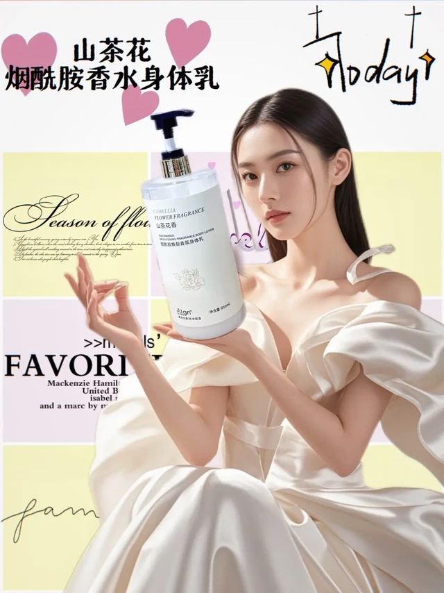 姐妹们！秋冬季必备的身体乳，你安排好了吗？这个山茶花身体乳，巨好用！ 保湿滋润，能够为肌肤补充水分，并在皮肤表面形成一层保护膜，防止水分流失，有效改善皮肤干燥、起皮等问题，让肌肤变得水润光滑。还可以 