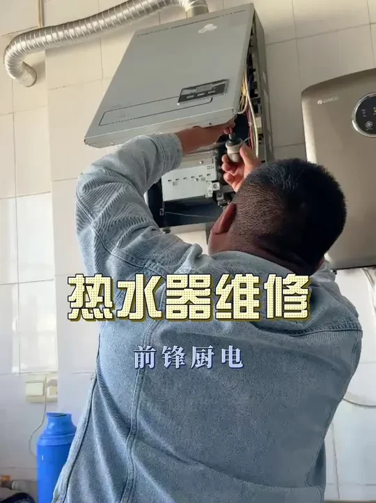 好用不用靠嘴说，顾客的认可就是最好的证明#热水器维修 #厨房设备一站式采购 #专业的事情交给专业人去做 #厨房电器 #专业的事交给专业的人来做更靠谱