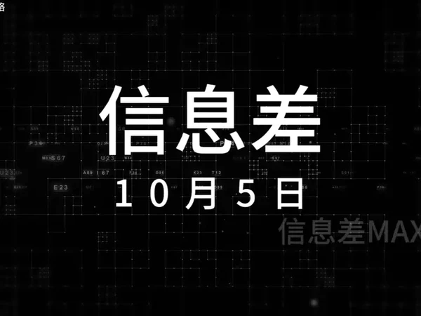 10月5日 l 爱奇艺会员服务暂停键后遭遇了全屏广告干扰 #热点 #热点新闻事件 #内容过于真实
