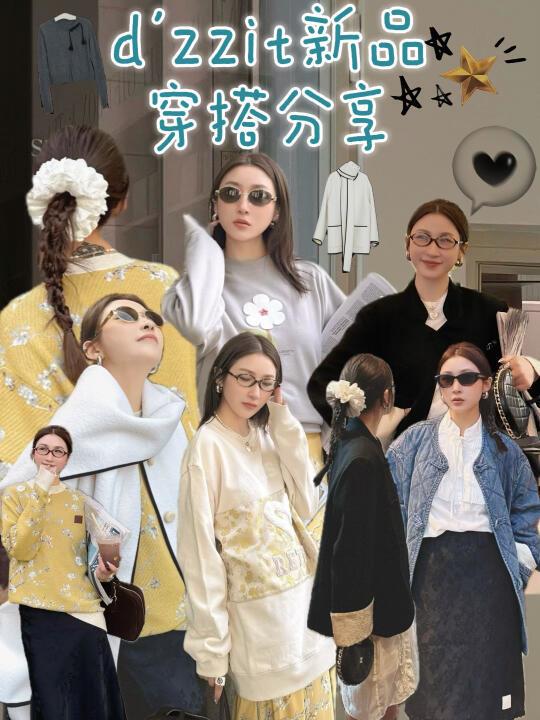 d'zzit新品穿搭分享跟虞书欣学中式老钱风