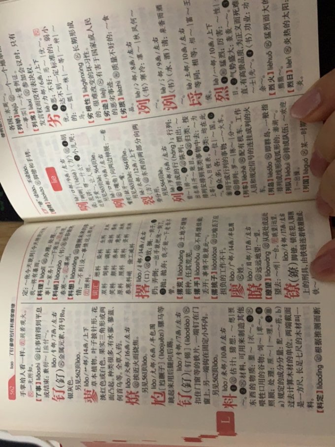 崇文书局专业工具书